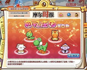 摩尔庄园向导桌摆放终极攻略，2026年3月最新实测5种高赞布局方案