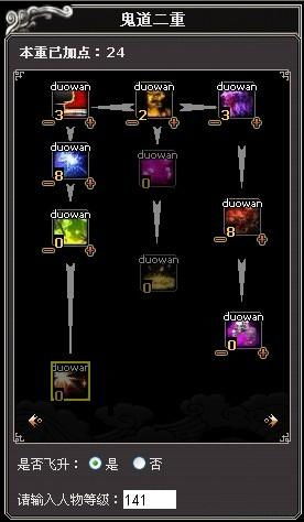 诛仙鬼道加点2026最新版，高端局胜率最高的三套方案实测对比