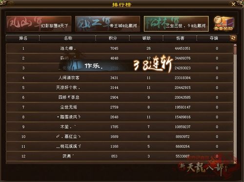 天龙八部第八本心法混元诀终极攻略，2026最新搭配方案与实战数据解析