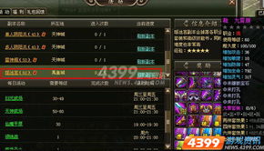 炎黄OL神话装备怎么刷？2026新版爆率地图与高玩锻造秘籍全解析