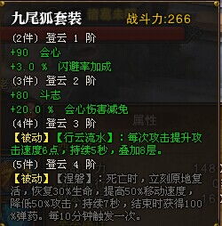 2026斗战神移动玉狐类型怎么选？射击流召唤流数据对比与版本答案