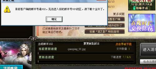 永恒之塔十全补丁黑屏闪退？这份2026实测急救手册别错过