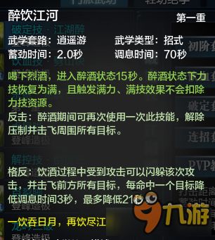 2026天刀职业选择终极指南，17大门派强度排名与新手避坑全解析