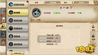 九阴真经2026版本之子是谁？门派克制与内功搭配全攻略