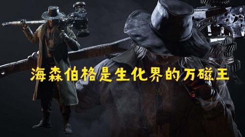 生化危机，安魂曲惊现伏笔！汉克尸体失踪或暗示未死？