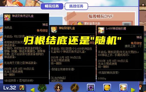 2026狂战装备终极抉择，神话排名数据实证与4大流派遴选方案