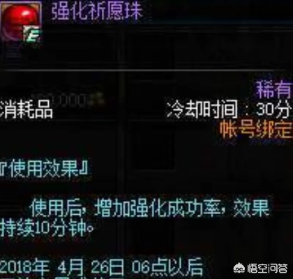 DNF强化12总失败？2026最新模拟器+反向垫子法实测成功率提升40%