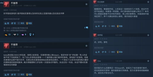 Steam差评榜，镇邪Ⅱ首发口碑扑街，熔炉密林转正失败重创作