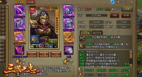 三国立志传4困难关卡怎么过？2026年最新实战数据与阵容搭配全解析