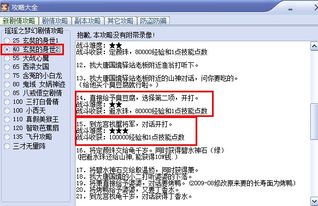 梦幻龙族外挂避坑指南，从自动挂机到内存修改，一文读懂封号风险与绿色玩法