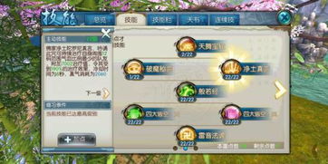 诛仙技能加点终极指南，2026新版全职业PVP/PVE实战方案