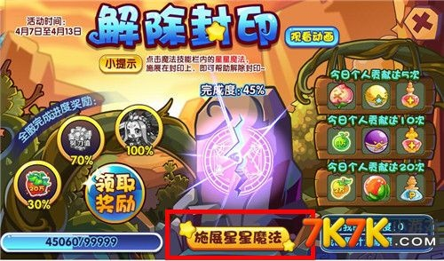 2026年新版魔法封印解除全图解，3大核心机制与7个实战反套路技巧