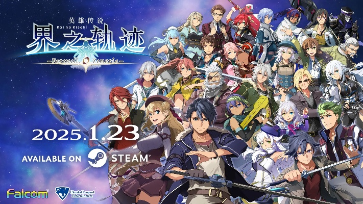 Falcom 45 周年庆放大招！日式 RPG 鼻祖携全新重制计划强势回归