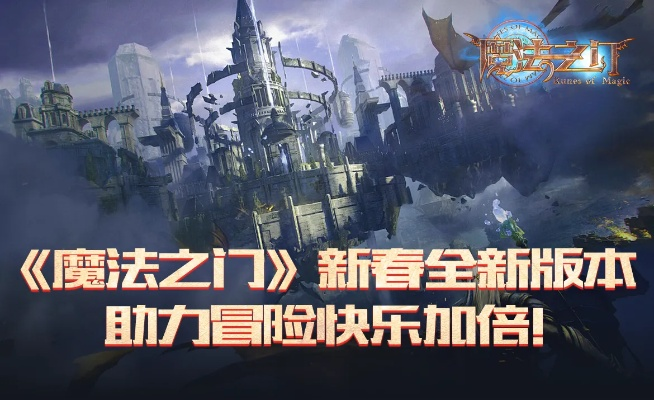 魔法之门官网进不去？2026年Q1终极排查手册+三服备用通道实测