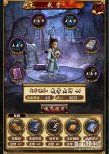 真古龙群侠传ol武学心法深度解析，从入门到精通的核心密码