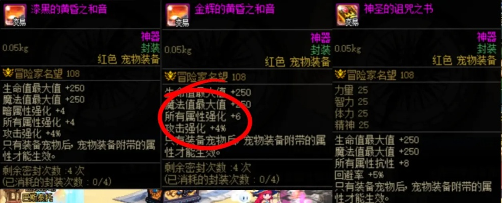 DNF魔法封印转圣物还值得吗?2026春版本成本实测与搬砖效率终极指南 DNF魔法封印转圣物还值得吗?2026春版本成本实测与搬砖效率终极指南