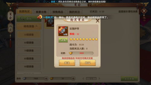 天龙八部赚钱视频真相揭秘,2026年1-3月实测数据+搬砖路线全解析 天龙八部赚钱视频真相揭秘,2026年1-3月实测数据+搬砖路线全解析