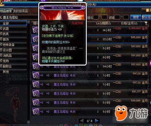 附魔选错=团本被拒?11.1版本全职业最优附魔实测数据报告 附魔选错=团本被拒?11.1版本全职业最优附魔实测数据报告