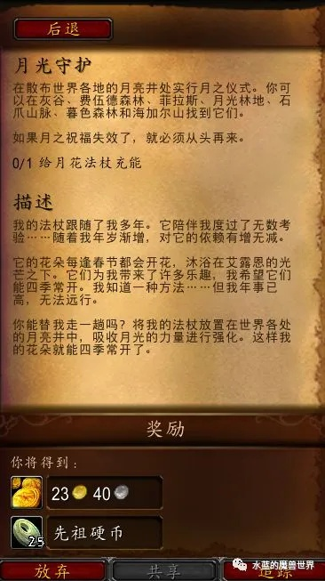 魔兽世界追随者系统深度拆解，2026年最新任务暴击机制与史诗随从获取全攻略