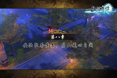 古剑奇谭壹云动沧澜生态重构,数据透视下的职业强度裂变与资源战争 古剑奇谭壹云动沧澜生态重构,数据透视下的职业强度裂变与资源战争