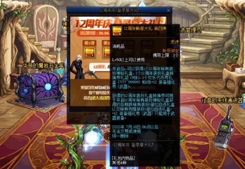 DNF天空套2026最新合成攻略,克隆神器选择成本黑洞全解析 DNF天空套2026最新合成攻略,克隆神器选择成本黑洞全解析