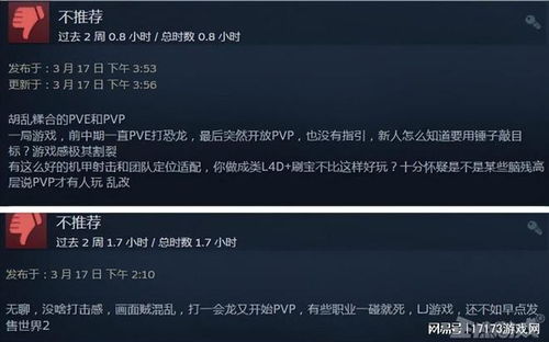 Steam差评榜,镇邪Ⅱ首发口碑差,熔炉密林转正翻车再创作 Steam差评榜,镇邪Ⅱ首发口碑差,熔炉密林转正翻车再创作