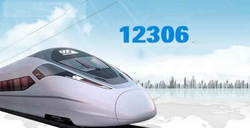 惊！12306高铁站名现空格，这竟是你不容错过的彩蛋