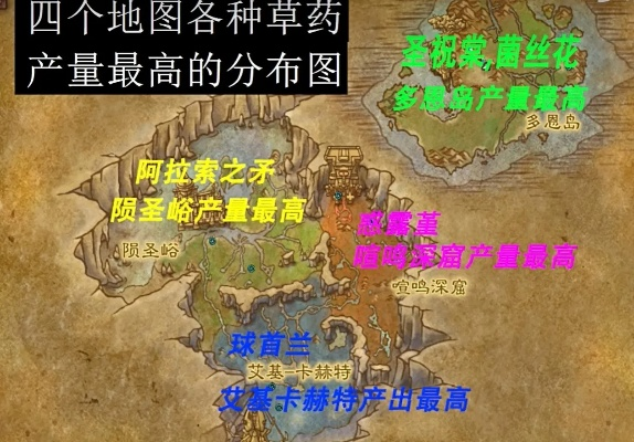 独活草刷新点全图鉴,从魔兽世界到现实阳台的2026春季种植实战 独活草刷新点全图鉴,从魔兽世界到现实阳台的2026春季种植实战