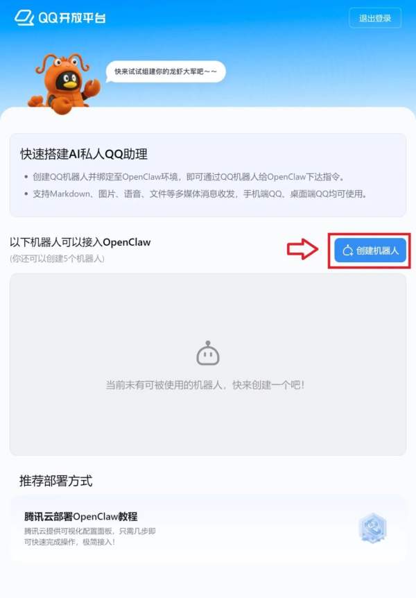 腾讯版小龙虾自带超20种技能包，输入指令即可轻松帮你干活！