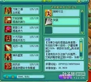 神武飞升技能怎么选？2026终极指南，隐藏机制与数据实测解析