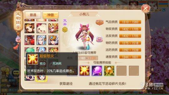 别再乱养神兽了！2026年梦幻诛仙神兽实战排名与隐藏机制大揭秘