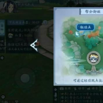 剑灵轻功二重天任务全通攻略，3步突破+隐藏NPC坐标揭秘