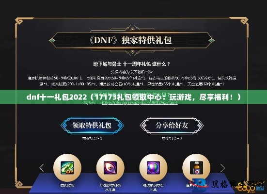 17173发号总失败？2026年3月最新礼包码领取黑科技与避坑全攻略