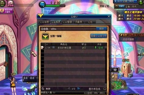 龙之谷退出公会全攻略，3种隐藏惩罚与会长专属通道2026最新