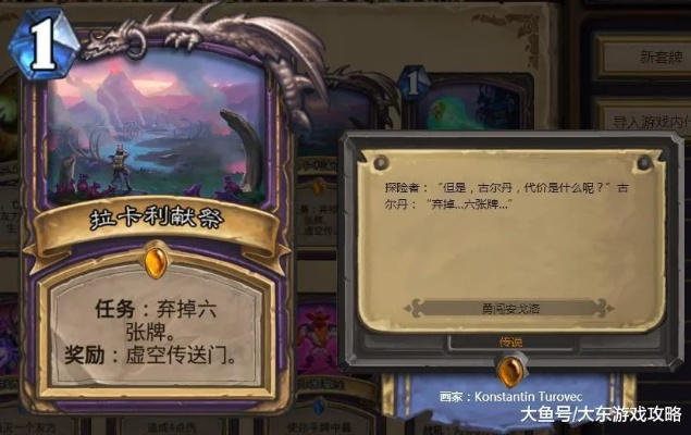 2026炉石任务卡全类型拆解，这3类隐藏机制90%玩家不知道