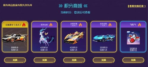 QQ飞车经验机制全解密，2026年1月最新刷级黑科技