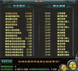 别瞎闯！鹿鼎记小宝梦境7大类型精准匹配攻略，3步解锁终极神装