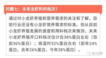 27岁青年借养殖龙虾一周入账10万，一年实现三次创业跨越升级