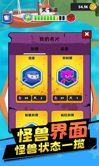 3月14日怪兽分解公司上线，支持中文畅玩怪兽分解乐趣