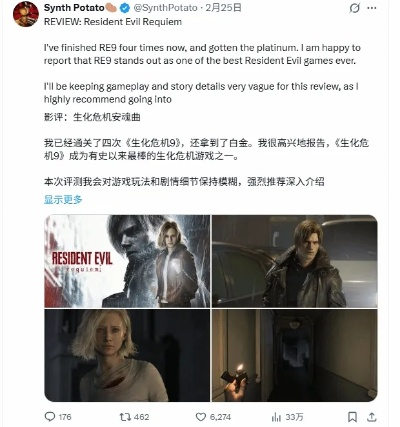 惊！生化危机，安魂曲彩蛋遭截胡，网址指向莫名爆料人