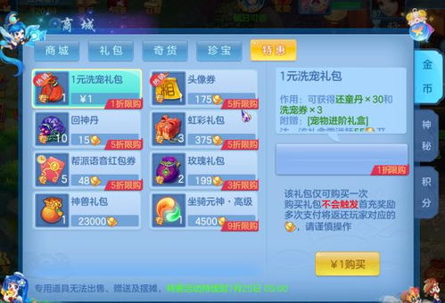 神武真元类型终极解析，2026最新版本答案与隐藏机制全曝光