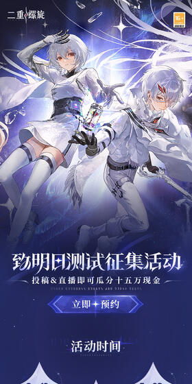 二重螺旋大风之歌下篇更新!酷炫新角色携武器震撼登场 二重螺旋大风之歌下篇更新!酷炫新角色携武器震撼登场