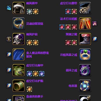 WLK80级天赋加点迷局破解,全职业BiS配置与雕文联动实战手册 WLK80级天赋加点迷局破解,全职业BiS配置与雕文联动实战手册