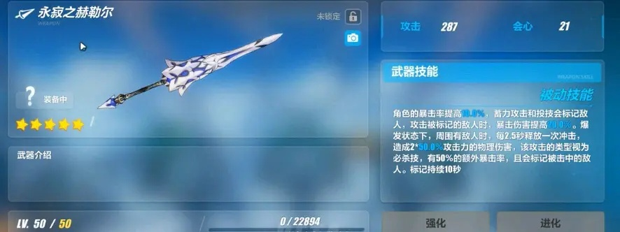 纯白之矛绝版了吗?2026年崩坏3最新获取途径与角色配装全解析 纯白之矛绝版了吗?2026年崩坏3最新获取途径与角色配装全解析