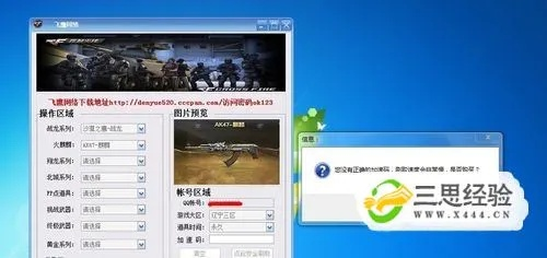 CF抽奖刷枪工具真相揭秘，2026年最新骗局手段与账号防盗指南