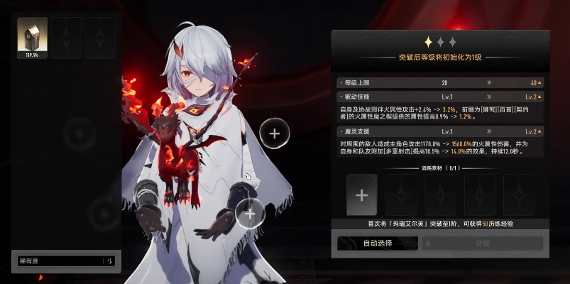 二重螺旋大风之歌下篇更新！新角色携酷炫武器震撼登场