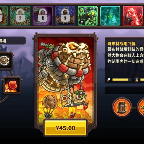 矮人防线史低来袭!矮人塔防对战量产哥布林,95%好评策略黑马别错过 矮人防线史低来袭!矮人塔防对战量产哥布林,95%好评策略黑马别错过