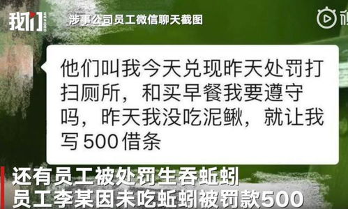 官方通报女员工业绩不达标被罚跪事件,系摆拍 官方通报女员工业绩不达标被罚跪事件,系摆拍