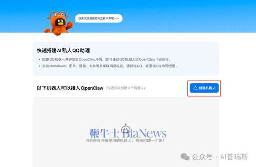 想一键安装龙虾模型？腾讯QClaw来袭，微信QQ双端直连轻松搞定