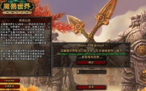 马丁之怒是什么？2008年魔兽GM神器泄露事件始末与封号真相全解析